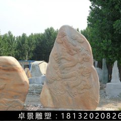 景觀石，大型景觀石雕塑