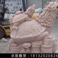 龙龟石雕，晚霞红龙龟雕塑