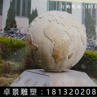 地球仪石雕，校园地球仪雕塑