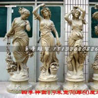 四季神石雕,四季女神石雕