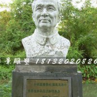 李四光雕像，校园名人石雕像