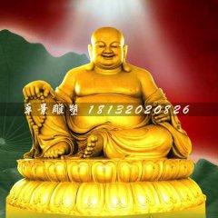 弥勒佛铜雕,铜佛像