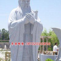 汉白玉孔子雕塑,校园名人石雕