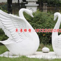 天鹅石雕，汉白玉天鹅雕塑，公园景观石雕