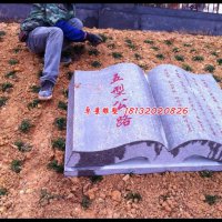 书本石雕，景观石雕