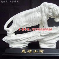 石雕老虎，汉白玉呼啸山河石雕