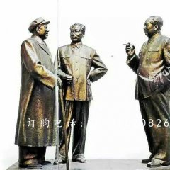 朱德周恩来毛主席铜雕,伟人铜雕