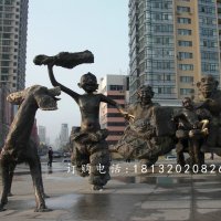 广场欢乐雕塑，欢快铜雕，广场雕塑