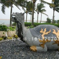 大理石龙龟雕塑，古代神兽石雕