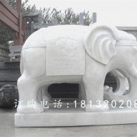 大象石雕，汉白玉大象石雕