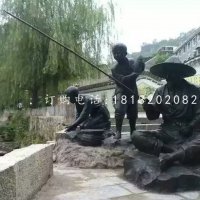 老人小孩垂钓铜雕，公园人物雕塑