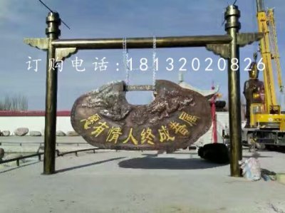 同心锁雕塑，公园景观铜雕