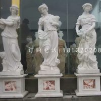 石雕四季女神，汉白玉西方人物雕塑