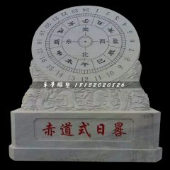 日晷石雕,赤道式日晷雕塑