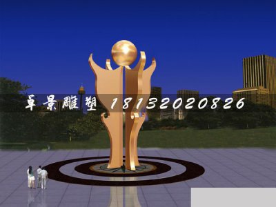 不锈钢拥抱明天雕塑，不锈钢公园雕塑