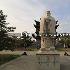 孔子石雕,校园名人雕塑