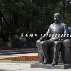 坐着的孙文铜雕,广场伟人铜雕