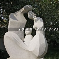 天伦之乐石雕，公园抽象人物石雕