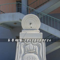 广场日晷石雕,校园景观石雕