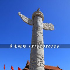 龙柱石雕,广场华表石雕