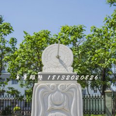 日晷石雕,校园汉白玉日晷雕塑