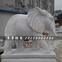 大理石大象雕塑，公园动物石雕