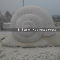 石雕蜗牛，公园动物石雕