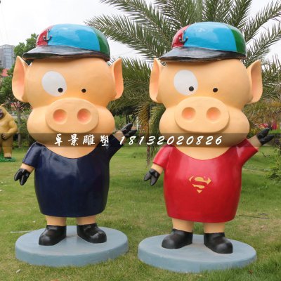 卡通猪雕塑，玻璃钢公园动物雕塑 (2)