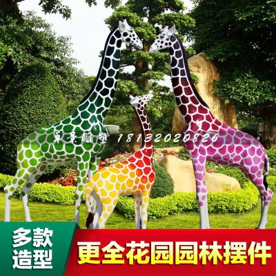 彩色长颈鹿雕塑，玻璃钢动物 (2)