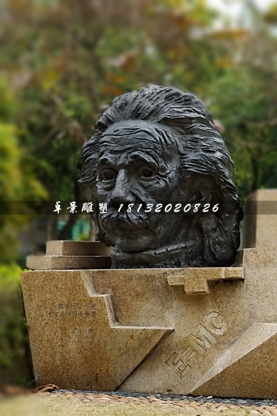 爱因斯坦头像铜雕，名人铜雕