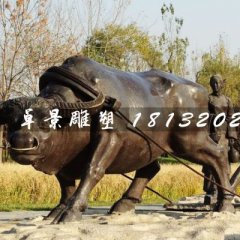 耕地銅雕,公園景觀銅雕