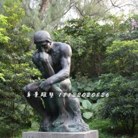 公园思想者铜雕，景观铜雕