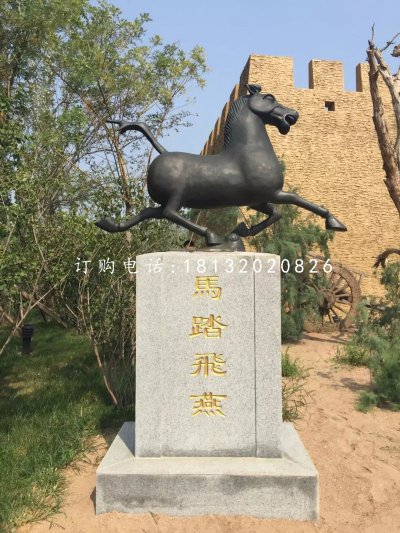 马踏飞燕铜雕,广场铜马雕塑