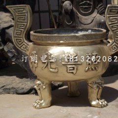 佛光普照香炉铜雕,黄铜香炉雕塑