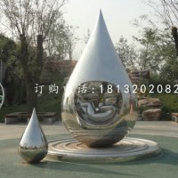 不锈钢水滴雕塑公园抽象雕塑
