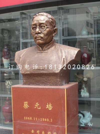 蔡元培头像雕塑广场人物铜雕 (1)