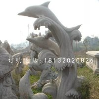 海浪海豚石雕公园动物雕塑