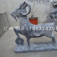 招财羊石雕,青石动物雕塑