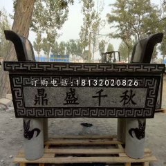 鼎盛千秋香炉,石雕方形香炉