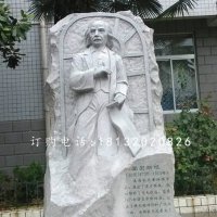 爱因斯坦石雕，名人石浮雕