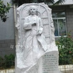 爱因斯坦石雕,名人石浮雕