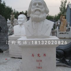 马克思石雕,哲学家石雕