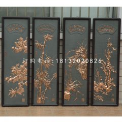 梅兰竹菊铜浮雕,锻铜浮雕
