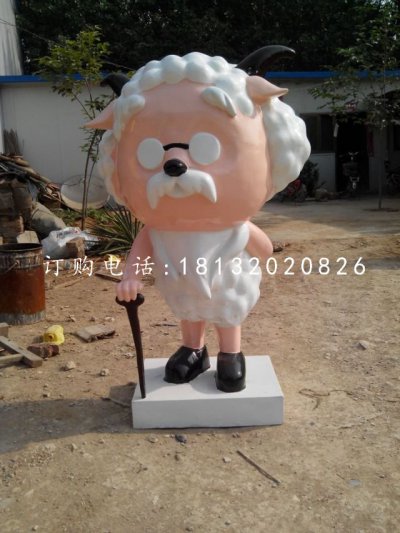 村长慢羊羊雕塑，玻璃钢卡通雕塑