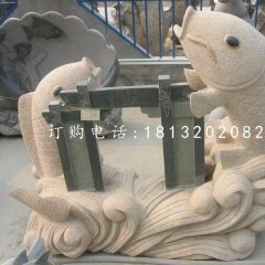 鯉魚躍龍門石雕,石雕魚