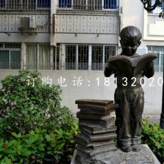 小男孩看书雕塑,铜雕人物