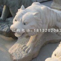 石雕老虎，公园动物雕塑