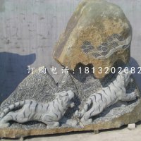 青石老虎雕塑，公园景观石雕