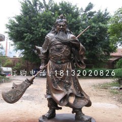 紫铜关公雕塑,武财神铜雕