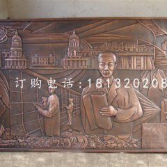 銅浮雕,校園鍛銅浮雕
